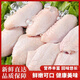 美人覺醒 雞翅中 雞翅新鮮雞中翅冷凍琵琶腿 燒烤食材 雞肉生鮮 【新鮮宰殺】雞翅中 凈重4斤