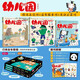 幼兒園雜志 2025年10月起訂閱 共12期 母嬰親子期刊 3-6歲幼兒益智閱讀 親子共讀 故事智力刊繪本故事書