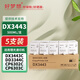 好夢(mèng)想油墨適用理光DX3443C DD3344C數碼印刷機油墨一體機墨水 基士得耶CP6302 速印機墨盒 DX3443/CP6302油墨盒-5支裝
