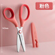 得力剪刀兒童小型小學(xué)生安全手工專用寶寶幼兒園小剪子鋸齒花邊圓頭便攜高顏值美術(shù)剪紙?zhí)胤埐徽衬z帶 【常規(guī)款/1把】粉色-帶保護(hù)套