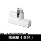 適配Uwant友望吸塵器大橘集塵袋V100配件V200V300濾芯耗材地刷 電動除螨刷（白色）