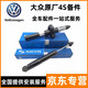薩克斯適用大眾原廠減震器 前后減震器 避震器 左右減震機芯 【純正原廠】后減震器 大眾速騰 帕薩特