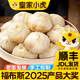皇家小虎嵊州風(fēng)味小籠包老面鮮肉包子早餐半成品速凍面點(diǎn)特色美食 【5袋】老面鮮肉小籠包
