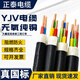YJV正泰國標充電樁專用電纜線2.5 4 6 10平方2/3/4/5芯阻燃護套線 純國標保檢測5芯6平方