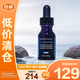 修麗可紫米精華15ml 玻色因抗皺淡紋抗糖老緊致護膚【臨期清倉】