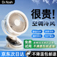 光速博士充電電風(fēng)扇小風(fēng)扇桌面風(fēng)扇宿舍小型制冷床上用靜音辦公室usb充電便攜空調(diào)車載夾式 98%人選擇【米白色】36h續(xù)航 30天免費試用丨2年質(zhì)保換新