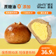 面包加堿法原麥雪山海鹽芝士面包 全麥奶酪球85g*7袋 【源頭直發(fā)】包郵