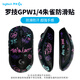 羅技（G）羅技gpw二代無線游戲鼠標(biāo)電競狗屁王二/金剛gpw三4代無線鼠標(biāo)gpw二代升級款狗屁王三代鼠標(biāo)防滑貼 GPW1代/4代朱雀JAJ防滑貼-彩色