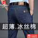 皮爾卡丹高檔牛仔褲男夏季薄款商務(wù)休閑彈力直筒冰絲透氣中老年爸爸長(zhǎng)褲子 深藍(lán)色 【薄款】 34