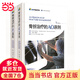 骨折治療的AO原則(3RD EDITION)