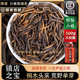 唯茶大師荒野單芽金駿眉茶葉特級紅茶500克散茶武夷山桐木關正山梅占紅茶 500g