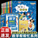 新版數學(xué)幫幫忙繪本二年級一年級全套37冊任選數學(xué)啟蒙6-8-10-12周歲數學(xué)繪本知識涵小學(xué)數學(xué)知識兒童故事書(shū)加減乘除、面積、概率、分數等 新蕾出版社 【贈導讀手冊】數學(xué)幫幫忙 全25冊