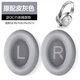鵬谷適用于bose qc35二代耳罩博士qc45耳機罩原配耳機套小羊皮柔軟海綿降噪25通用配件原配皮-灰色