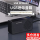 書(shū)珊USB音響一線(xiàn)通臺式電腦免驅音頻解碼雙聲道外置小音箱迷你便攜音響外接USB接口外置聲卡喇叭