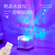 包貝勒北極光氛圍燈臥室床頭小夜燈生日禮物旋轉水波紋藍牙音響情趣氣氛 北極光藍牙音響遙控氛圍燈