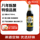 丹玉×1號會(huì )員店 鎮江香醋 580ml 八年陳釀純手工釀造涼拌醋紅燒點(diǎn)蘸