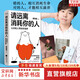 請遠(yuǎn)離消耗你的人：李尚龍新書龍哥帶你走出心理誤區(qū),讓對的人帶給你滋養(yǎng)！新華書店旗艦店心理學(xué)勵志書籍