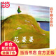 當(dāng)當(dāng)正版童書 啟發(fā)經(jīng)典繪本系列 我爸爸+我媽媽繪本 大衛(wèi)不可以 是誰嗯嗯在我的頭上 花婆婆 奧莉薇 和甘伯伯去游河 菲菲生氣了 我喜歡自己 蝴蝶·豌豆花 花婆婆