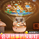 萬(wàn)火女孩生日禮物兒童玩具3-6歲4星空投影燈女童小女孩10歲小孩故事機(jī)