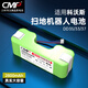 CMP 適用于科沃斯DD35/37/33 DE55 DG716/710 DE33 DT88掃地機電池 真實(shí)容量不虛標-2800mAh