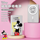 迪士尼（DISNEY）磁吸充電寶Magsafe無線15W快充移動(dòng)電源5000毫安超薄便攜適用蘋果16華為小米 米奇