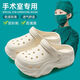 普婭華護(hù)士洞洞鞋女夏季外穿厚底增高2025新款醫(yī)院手術(shù)室防滑包頭涼拖鞋 白色【護(hù)士專(zhuān)用升級(jí)款】柔軟舒 36-37 【正碼正拍】