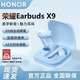 榮耀Earbuds X9藍牙耳機無(wú)線(xiàn)入耳式原裝榮耀400/300/200/Magic7/6ProVS3耳麥主動(dòng)降噪游戲適用華為安卓 榮耀EarbudsX9藍色+保護套+曬單好禮