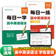 【易蓓】（套裝2本）高中英語語法 每日一學+每日一練 基礎知識高一二三高考語法專項訓練語法書練習冊