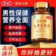 匯仁人參杜仲片男士保健品瑪咖牡蠣淫羊藿補腎壯陽(yáng)男性用品滋速起持久