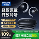 飛利浦（PHILIPS）藍(lán)牙耳機(jī)骨傳導(dǎo)概念真無線掛耳式開放式不入耳夾式運(yùn)動跑步長續(xù)航高端降噪通用蘋果華為TAT2708-黑