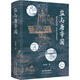 鹽與唐帝國 唐代的鹽法、財政與國家復興 河北教育出版社 吳麗娛 著(zhù) 新華正版書(shū)籍包郵 圖書(shū)