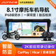 九音摩托車(chē)電動(dòng)車(chē)8.1英寸專(zhuān)用智能行車(chē)記錄儀carplay車(chē)機導航一體機前后雙錄 8.1寸2K導航屏+雙鏡頭+32G卡+GPS線(xiàn)控
