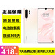 華為P30 華為P30pro 華為p30二手 p30pro 華為手機(jī)p30 二手華為手機(jī) 95新 P30 珠光貝母 8G+128G（外觀新電池效率高）送禮包