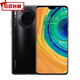 華為Mate30Pro 麒麟990芯片 全網(wǎng)通5G手機 NFC 4000萬(wàn)像素 4500mAh+40W超級快充手機 mate30pro 亮黑色 （5G版）8+128GB-9[新] 【國產(chǎn)直面屏 無(wú)指紋識別】