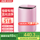 奧克斯（AUX）迷你洗衣機(jī) 全自動小型嬰兒兒童寶寶內(nèi)衣波輪洗衣機(jī) 帶甩干烘干洗脫一體 【國補(bǔ)】6KG洗脫容量粉色【母嬰專用】