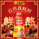李錦記 財(cái)神蠔油580g 擠擠裝 鮮蠔熬煮 0添加防腐劑 火鍋拌炒上等提鮮