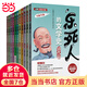 【當當正版】樂死人的文學史（秦兩漢春秋戰(zhàn)國五代唐宋魏晉元明清）小學生文學史語文課外閱讀 全十一冊 秦兩漢春秋戰(zhàn)國五代唐宋魏晉元明清