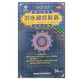 [永樂(lè )] 消痞和胃膠囊 0.32g*36粒/盒 效期至2027年后 10盒裝
