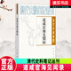 道咸宦海見聞錄——清代史料筆記叢刊  張集馨 撰 收錄于歷代史料筆記叢刊 中華書局 9787101017120 國學(xué)/古籍書籍  N