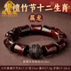 福韻瑞竹節(jié)小葉紫檀手串男十二生肖節(jié)節(jié)高升上岸文玩盤玩檀木質(zhì)手鏈真品 【屬龍】竹節(jié)小葉紫檀手串