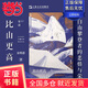 【當(dāng)當(dāng)正版包郵】比山更高：自由攀登者的悲情與榮耀（長篇非虛構(gòu)力作，捕捉登山者躍動的心靈和對自由的向往。一部中國自由攀登者的史詩，羅新、楊瀟推薦閱讀）