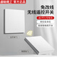 國際電工無線開關(guān)面板免布線220V家用雙控開關(guān)智能點(diǎn)燈遙控開關(guān)臥室隨意貼 拉絲白主開關(guān)+1個隨意貼【一開】