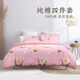 遠夢(mèng)四件套純棉印花床品套件100%全棉學(xué)生宿舍床單被套多件套 花野四季 床單款 （被套200*230cm） 四件套