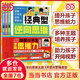 【當(dāng)當(dāng)】給孩子看的60個中國歷史典故 漫畫版逆向思維 漫畫少年學(xué)縱橫思維 狼道思維 小學(xué)生逆向思維力 實用創(chuàng)新型逆向思維 幫助孩子突破思維方式變通方法 歇后語大全（拼音版） 漫畫逆向思維力全3冊