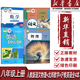 【新華書店正版】深圳使用初中8八年級上冊語文數(shù)學英語物理人教版滬教版北師大版全套課本教材教科書 八年級上冊語數(shù)英物 八上數(shù)學北師版英語滬教版語文物理 八年級上
