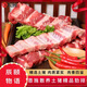 辰頤 物語旗艦正品辰頤嚴選恩施散養(yǎng)土豬精品肋排骨正宗溜達豬谷物喂養(yǎng)一年 散養(yǎng)土豬精品肋排4斤-順豐周一發(fā)