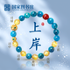 國家圖書館 晶石手串黃水晶瑪瑙手串求學(xué)招財手串手鏈文創(chuàng)男女生生日禮物 文昌星爍晶石手串 大號
