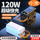 適舟充電寶大容量1000000120w超級快充防水充電寶十大排位10強40000以上巨無霸戶外移動電源擺攤直播 高配黑色+快充+自帶線【適用于iphone16】 50000毫安低配【3C認證防爆電芯】