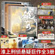 【當(dāng)天速發(fā)】破云全套正版3冊未刪減磨鐵套裝1+2+3大結(jié)局完結(jié)篇淮上著實體書晉江青春文學(xué)小說 破云全3冊