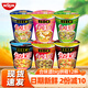 日清合味道BIG大杯方便面整箱速食泡面 開杯樂拉面杯面沖泡即食桶面 【拼箱】多味混合12桶